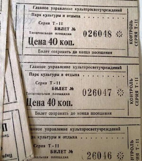 Билеты на представление Билеты на представление