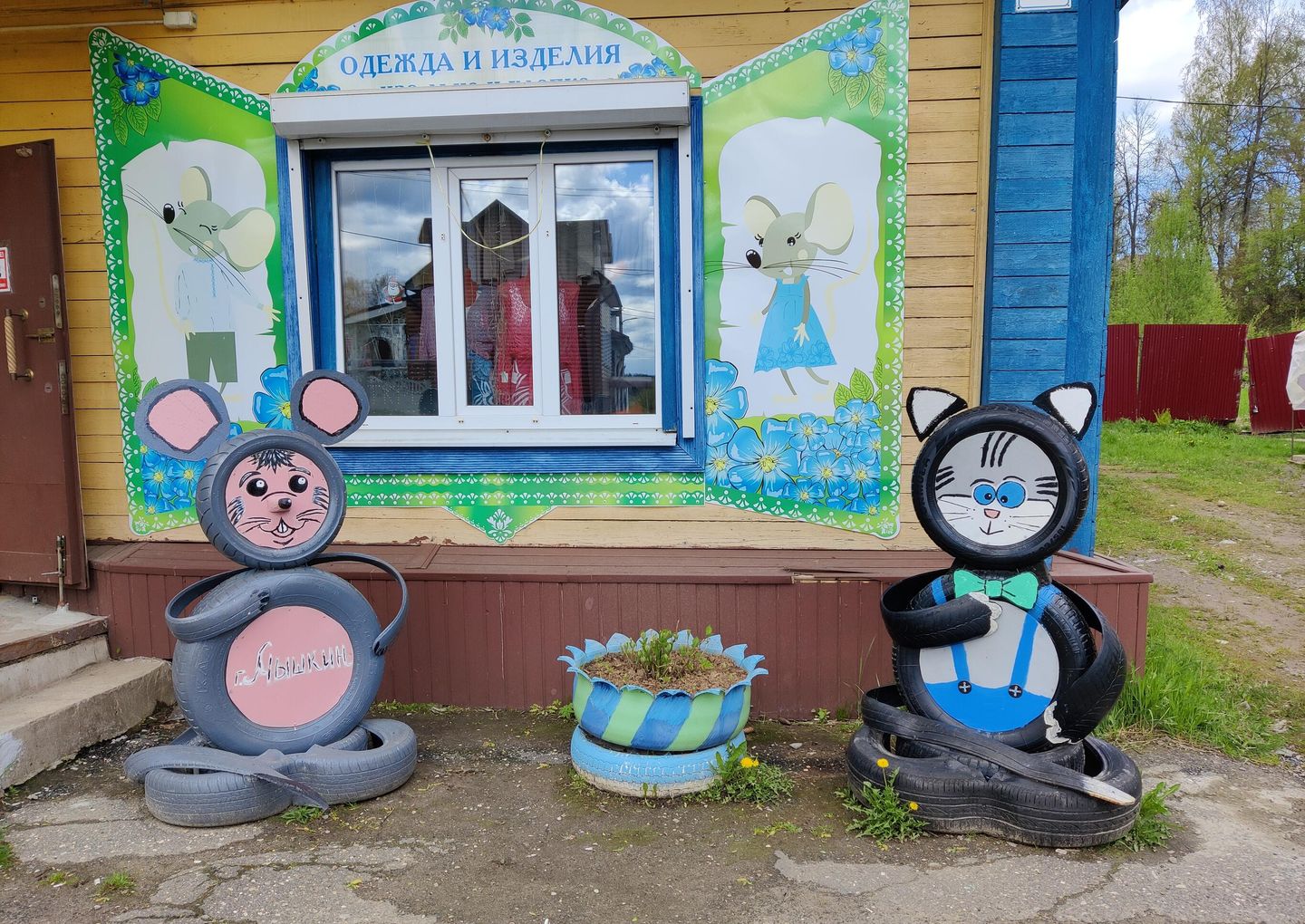 На одной из улиц Мышкина На одной из улиц Мышкина