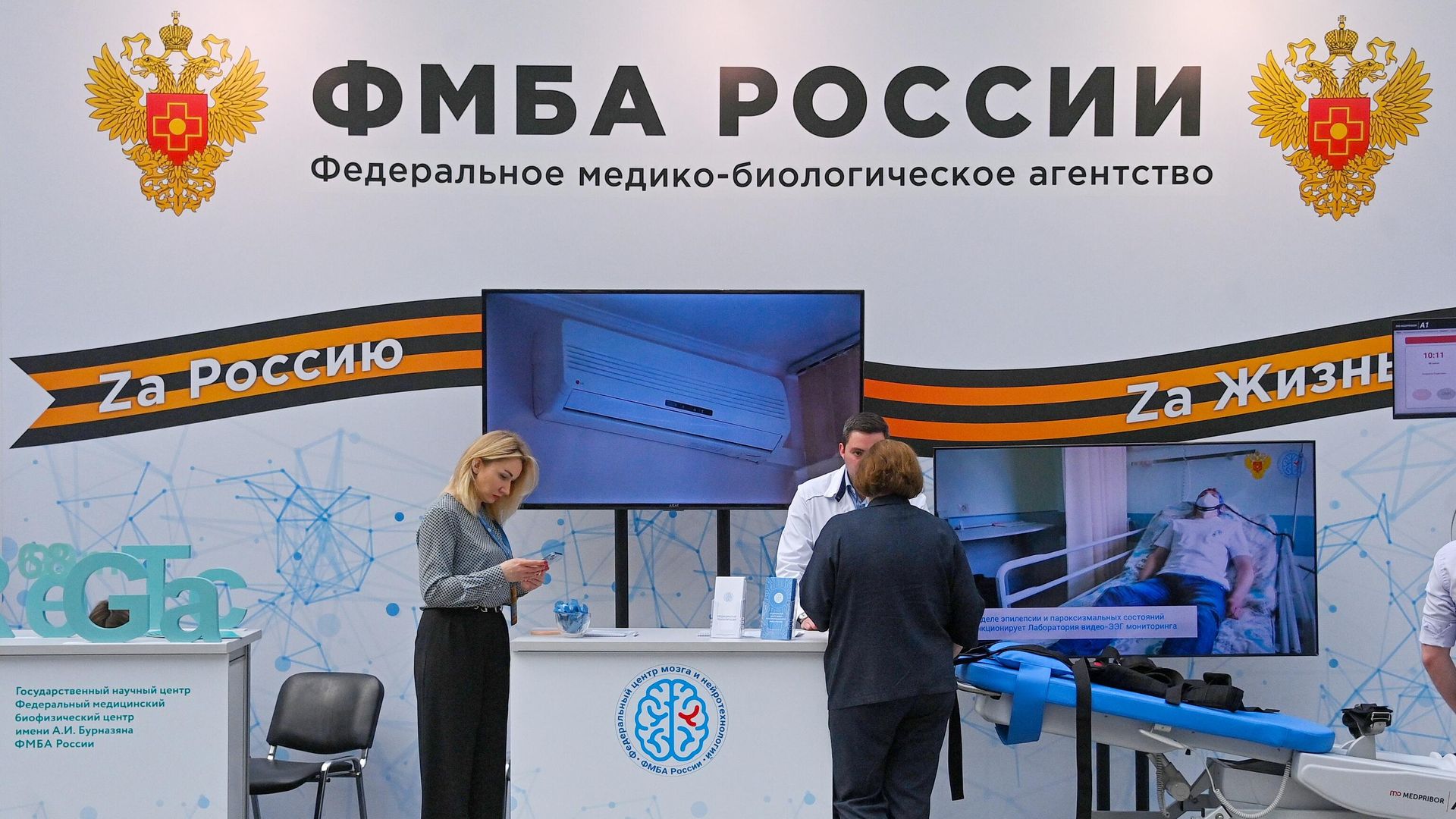 Стенд ФМБА России Стенд ФМБА России - РИА Новости, 1920, 15.08.2022
