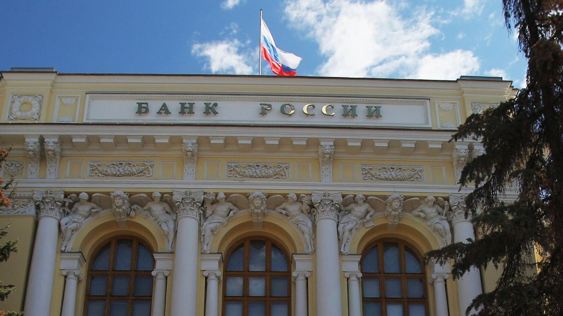 Здание Центрального банка РФ в Москве - РИА Новости, 1920, 22.06.2022