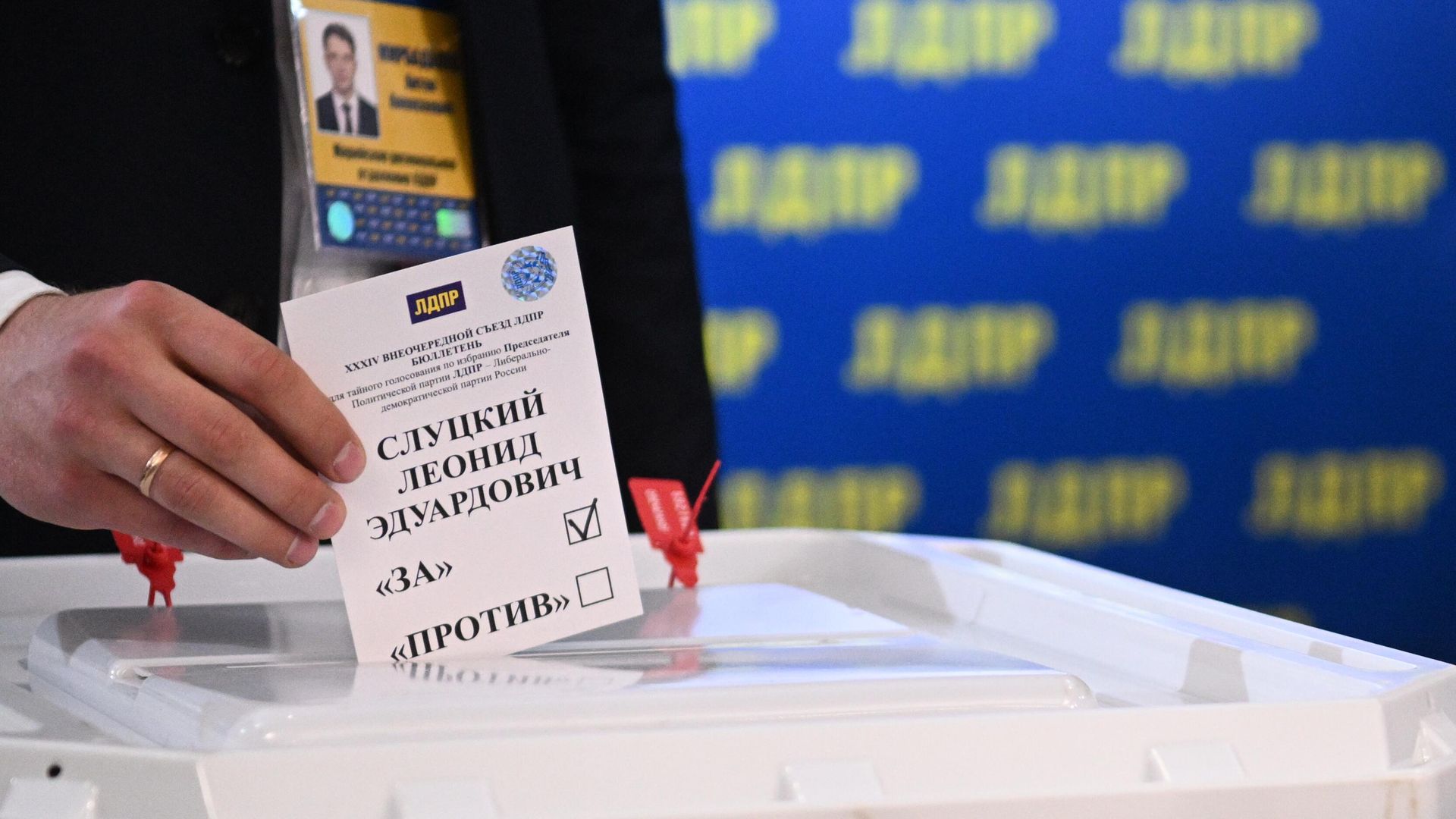 Тридцать четвертый съезд ЛДПР. 27 мая 2022 Тридцать четвертый съезд ЛДПР. 27 мая 2022 - РИА Новости, 1920, 27.05.2022