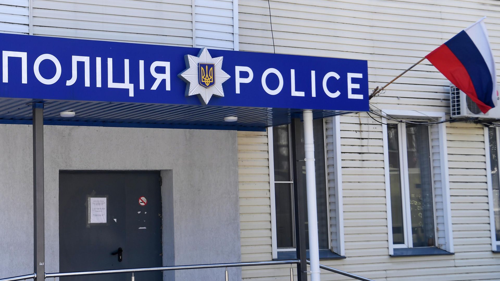 Российский флаг у входа в отделение полиции в Мелитополе Российский флаг у входа в отделение полиции в Мелитополе - РИА Новости, 1920, 07.12.2022