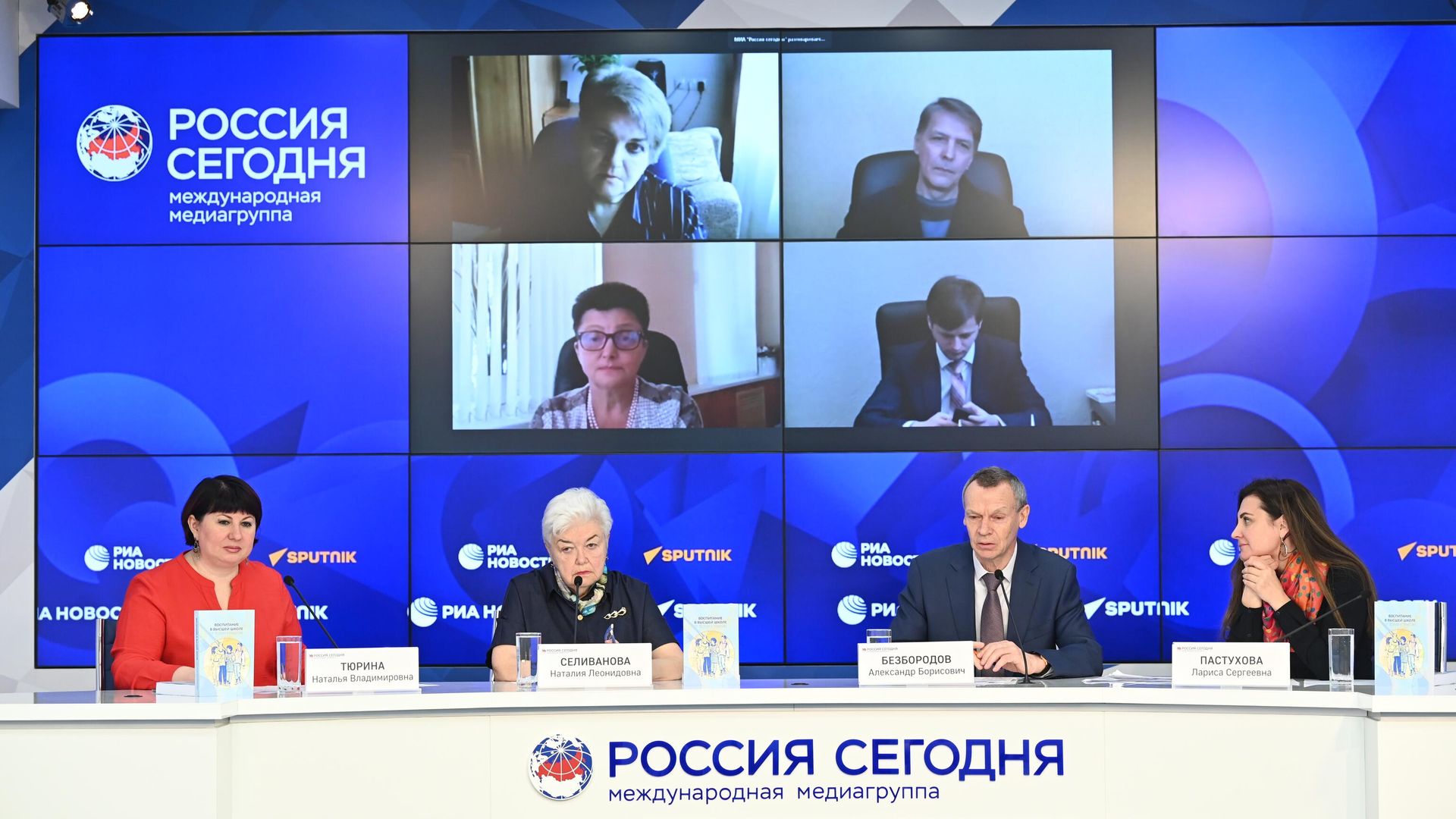 Презентация результатов научно-практического исследования и коллективной монографии Воспитание в высшей школе: от теории к практике Презентация результатов научно-практического исследования и коллективной монографии Воспитание в высшей школе: от теории к практике - РИА Новости, 1920, 01.06.2022