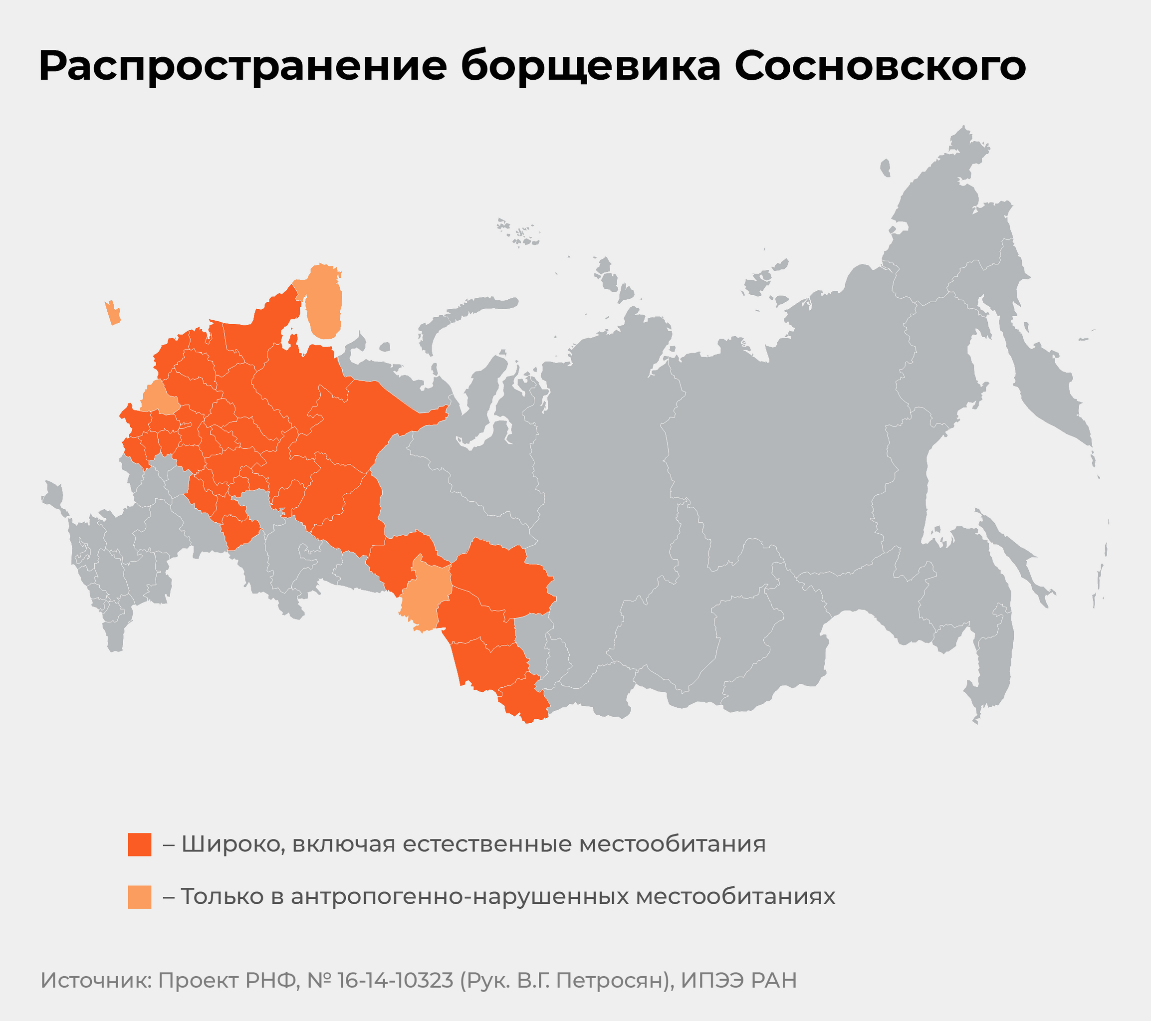 Карта распространения на территории России