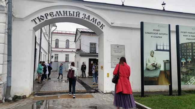Вход в Тюремный замок Вход в Тюремный замок