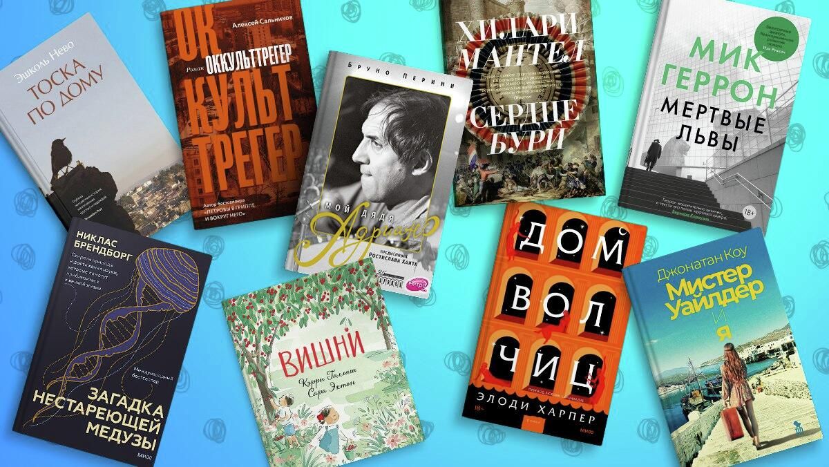 Книжные новинки Книжные новинки - РИА Новости, 1920, 03.06.2022