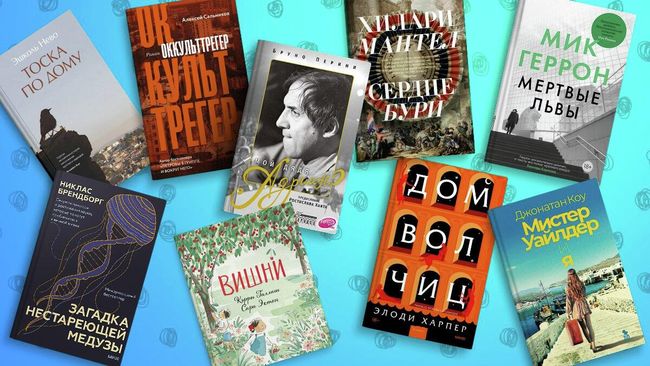 Книжные новинки Книжные новинки