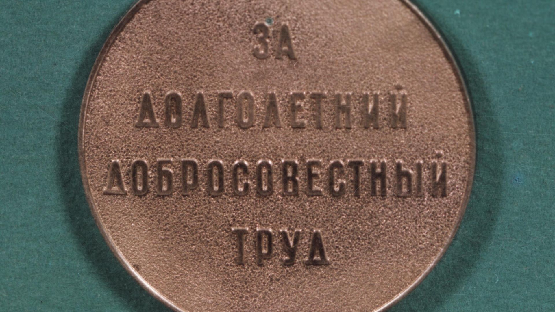 Ветеран труда Ветеран труда - РИА Новости, 1920, 27.02.2026