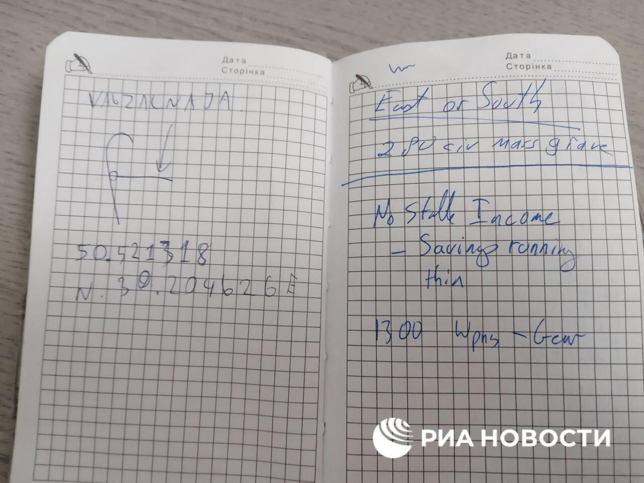Блокнот попавшего в плен наемника из Британии Эндрю Хилла Блокнот попавшего в плен наемника из Британии Эндрю Хилла - РИА Новости, 1920, 08.06.2022
