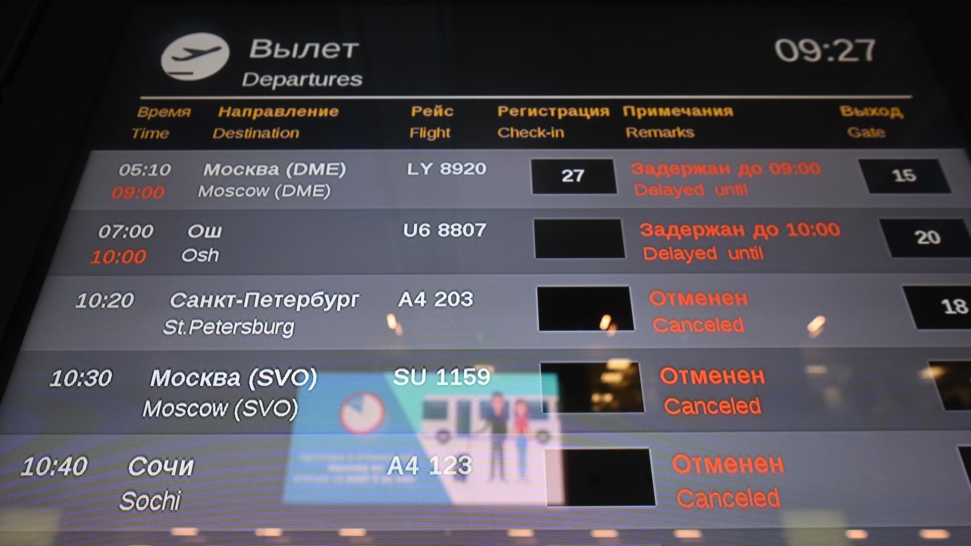 Табло вылетов в международном аэропорту Платов в Ростове-на-Дону Табло вылетов в международном аэропорту Платов в Ростове-на-Дону - РИА Новости, 1920, 10.01.2023