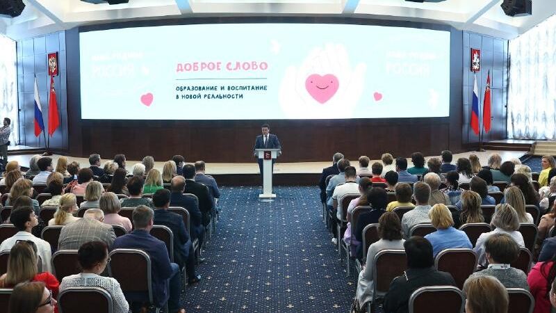 Андрей Воробьев выступает на форуме НАША РОДИНА - РОССИЯ. Доброе слово - образование и воспитание в новой реальности Андрей Воробьев выступает на форуме НАША РОДИНА - РОССИЯ. Доброе слово - образование и воспитание в новой реальности - РИА Новости, 1920, 09.06.2022