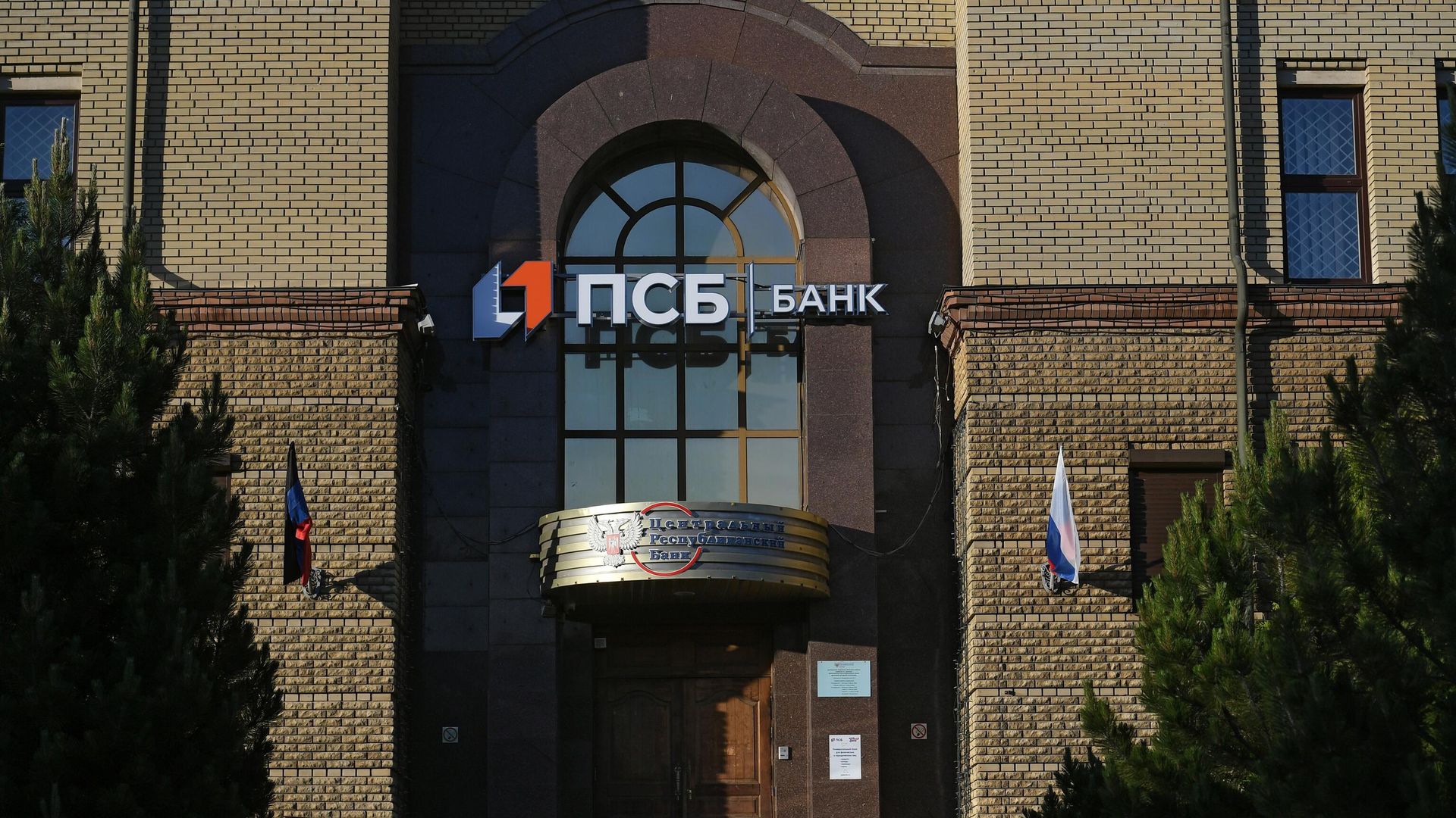 Здание Промсвязьбанка в Донецке - РИА Новости, 1920, 09.06.2022