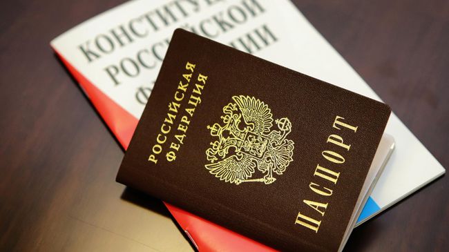 Паспорт гражданина Российской Федерации и конституция