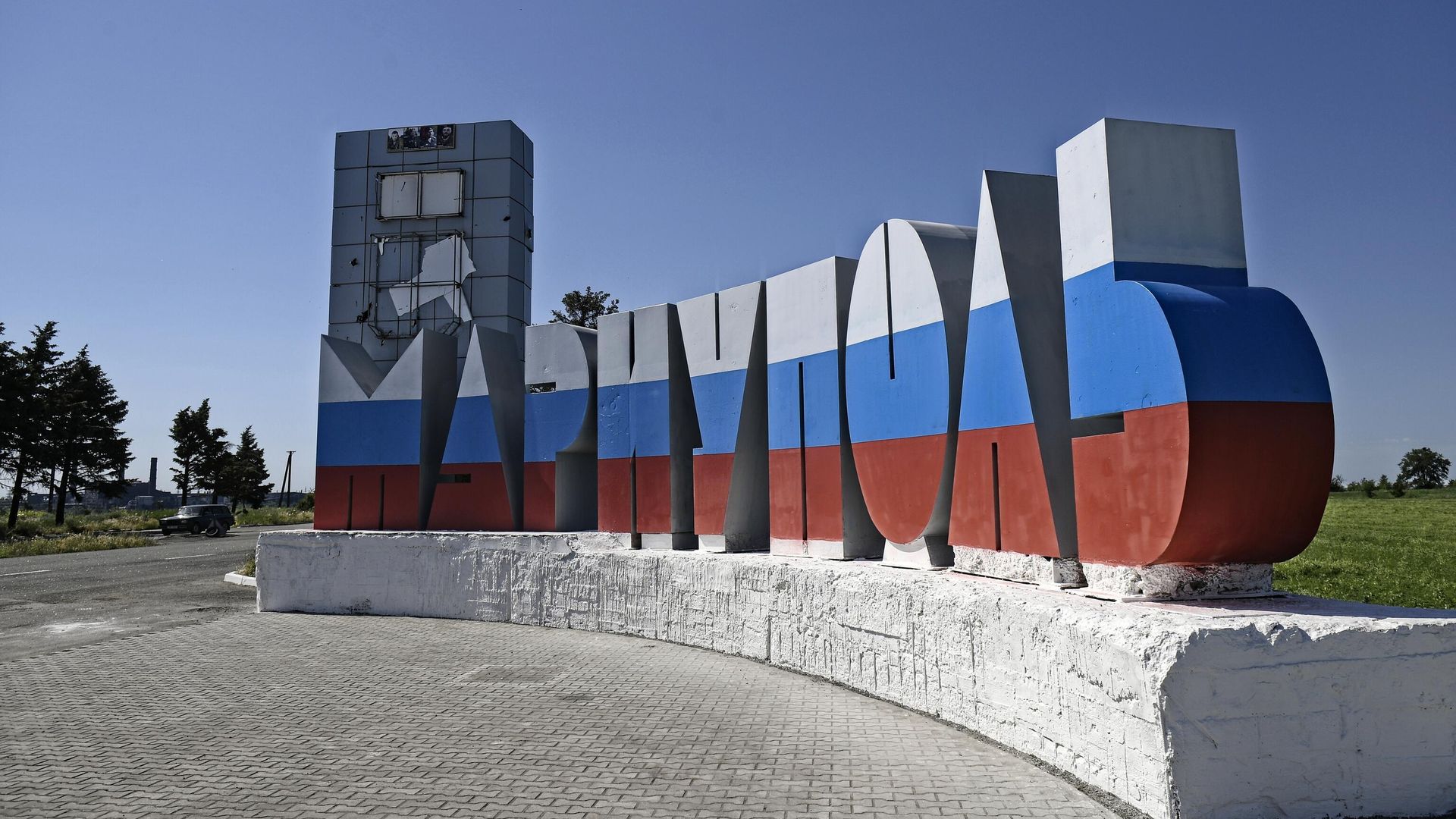 Стела при въезде в Мариуполь - РИА Новости, 1920, 01.09.2023