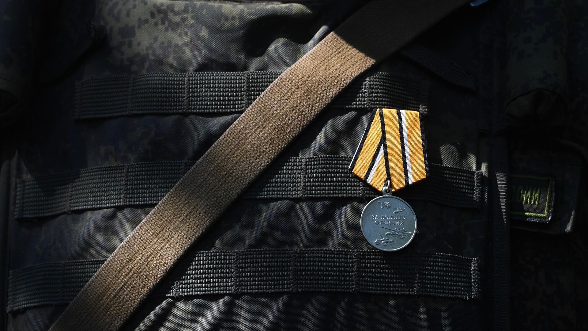Медаль За боевые отличия за проявленный героизм в ходе спецоперации на Украине - РИА Новости, 1920, 24.01.2026