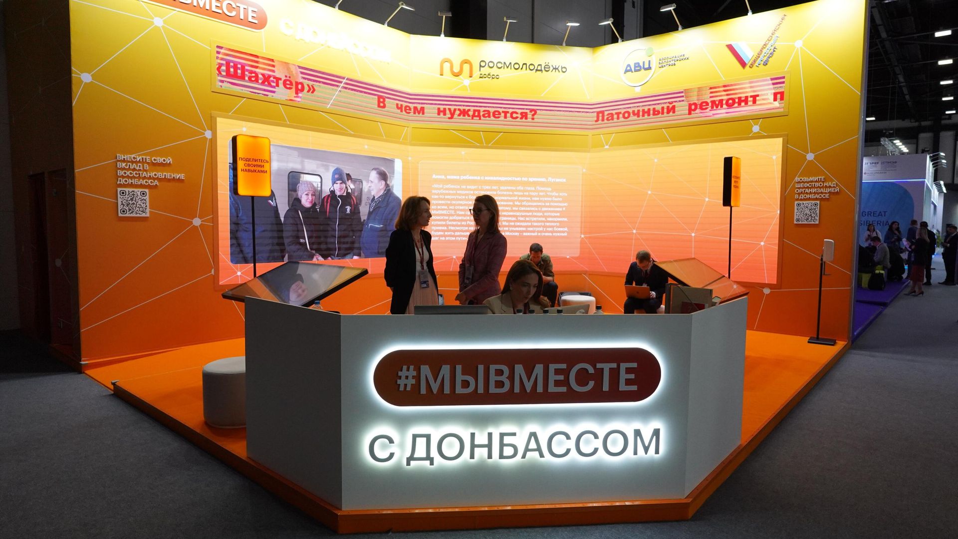 Стенд гуманитарной миссии #МЫВМЕСТЕ c Донбассом - РИА Новости, 1920, 21.12.2022