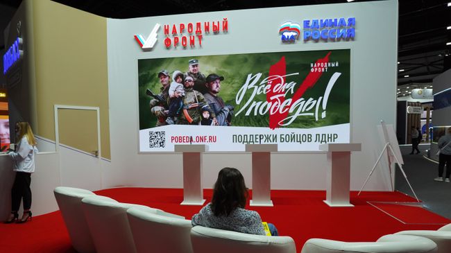 Стенд проекта Общероссийского народного фронта Все для Победы!