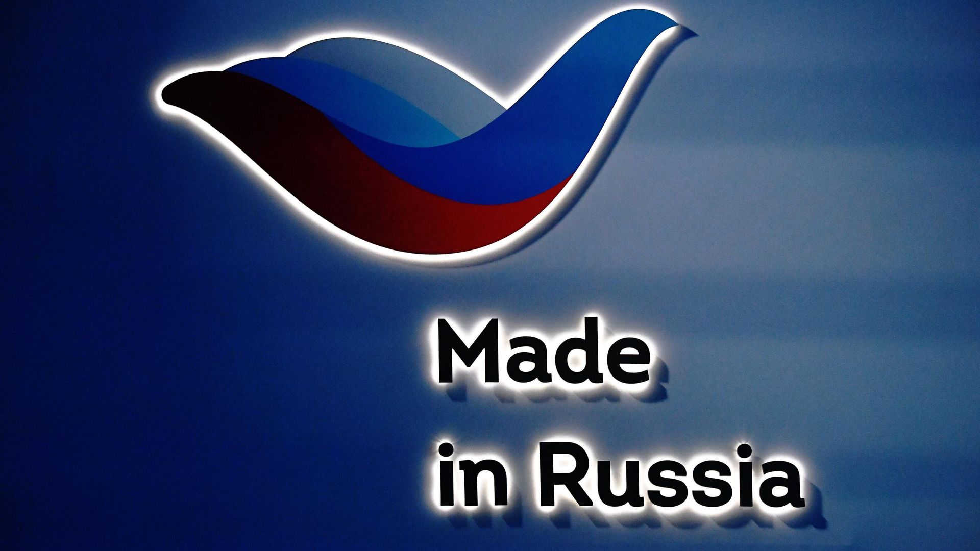 Логотип Международного экспортного форума Сделано в России в Москве Логотип Международного экспортного форума Сделано в России в Москве - РИА Новости, 1920, 12.01.2024