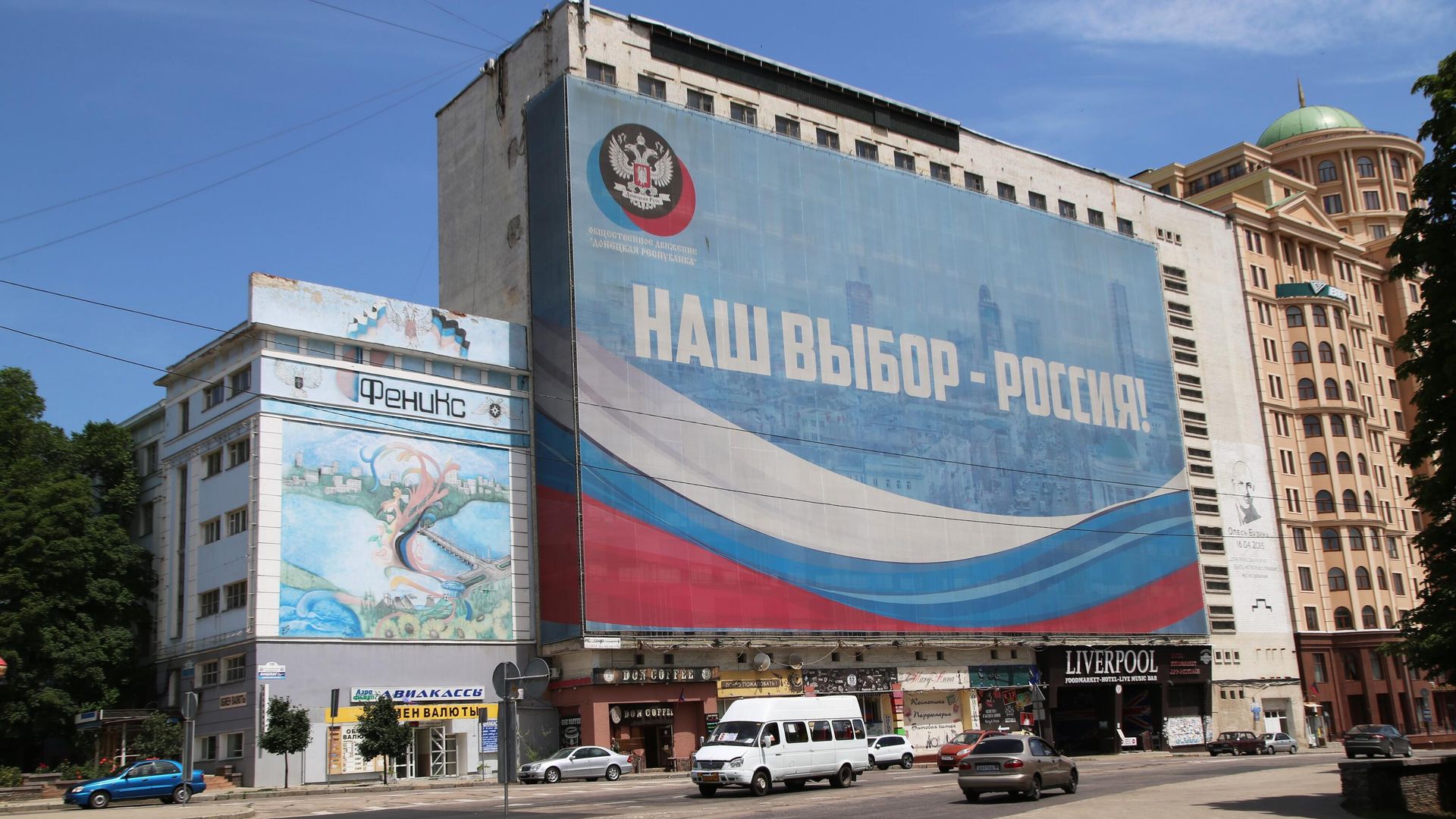 Баннер Наш выбор — Россия! на одном из зданий в Донецке Баннер Наш выбор — Россия! на одном из зданий в Донецке - РИА Новости, 1920, 16.06.2022