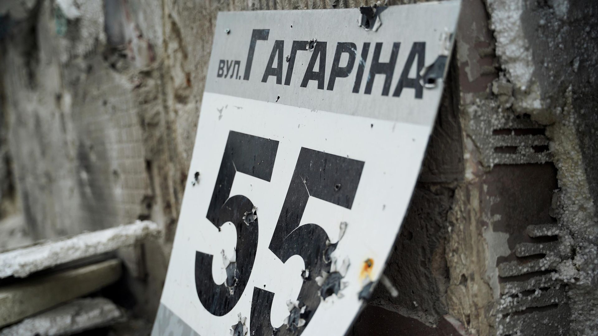 Поврежденная осколками адресная табличка на улице Гагарина в Северодонецке - РИА Новости, 1920, 24.12.2025