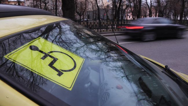 Опознавательный знак Инвалид под стеклом автомобиля в Москве Опознавательный знак Инвалид под стеклом автомобиля в Москве