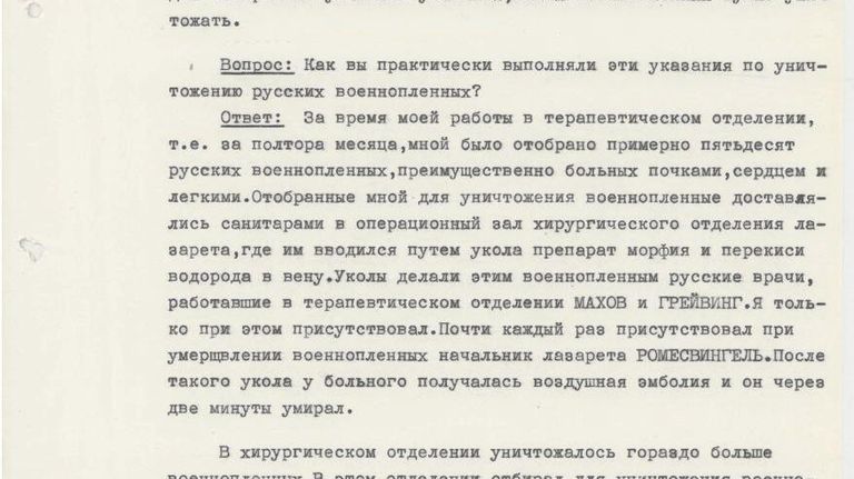 Документы, рассекреченные Управлением ФСБ по Крыму и Севастополю, свидетельствующие о пытках гитлеровцами мирного населения в годы Великой Отечественной войны Документы, рассекреченные Управлением ФСБ по Крыму и Севастополю, свидетельствующие о пытках гитлеровцами мирного населения в годы Великой Отечественной войны