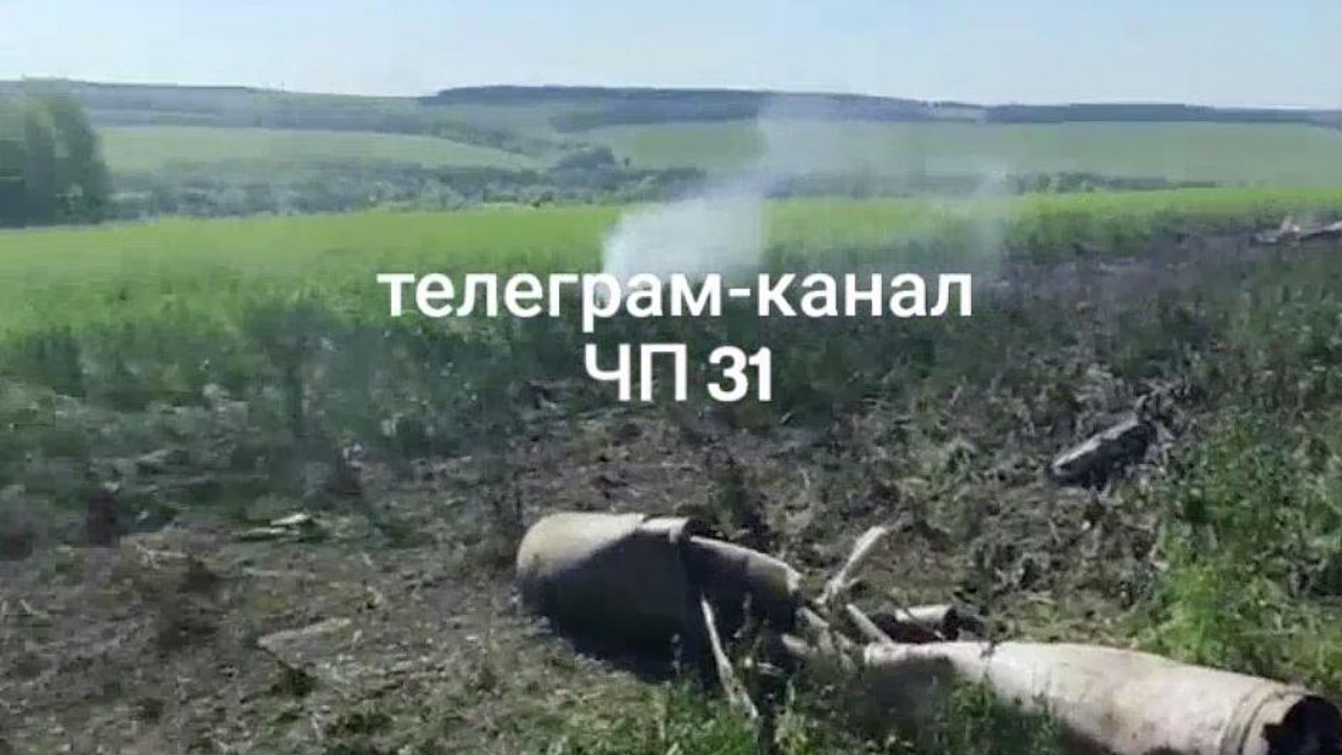 Место крушения самолета в Корочанском районе. Кадр видео очевидца Место крушения самолета в Корочанском районе. Кадр видео очевидца - РИА Новости, 1920, 17.06.2022