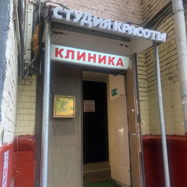 Вход в клинику Логон-АС