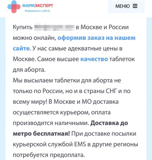 Скрин с сайта клиники