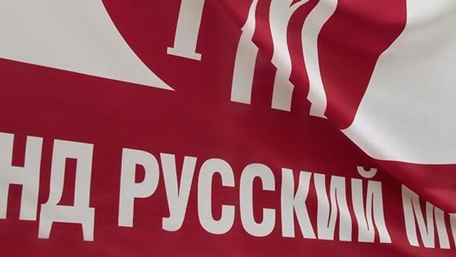 Флаг фонда Русский мир Флаг фонда Русский мир