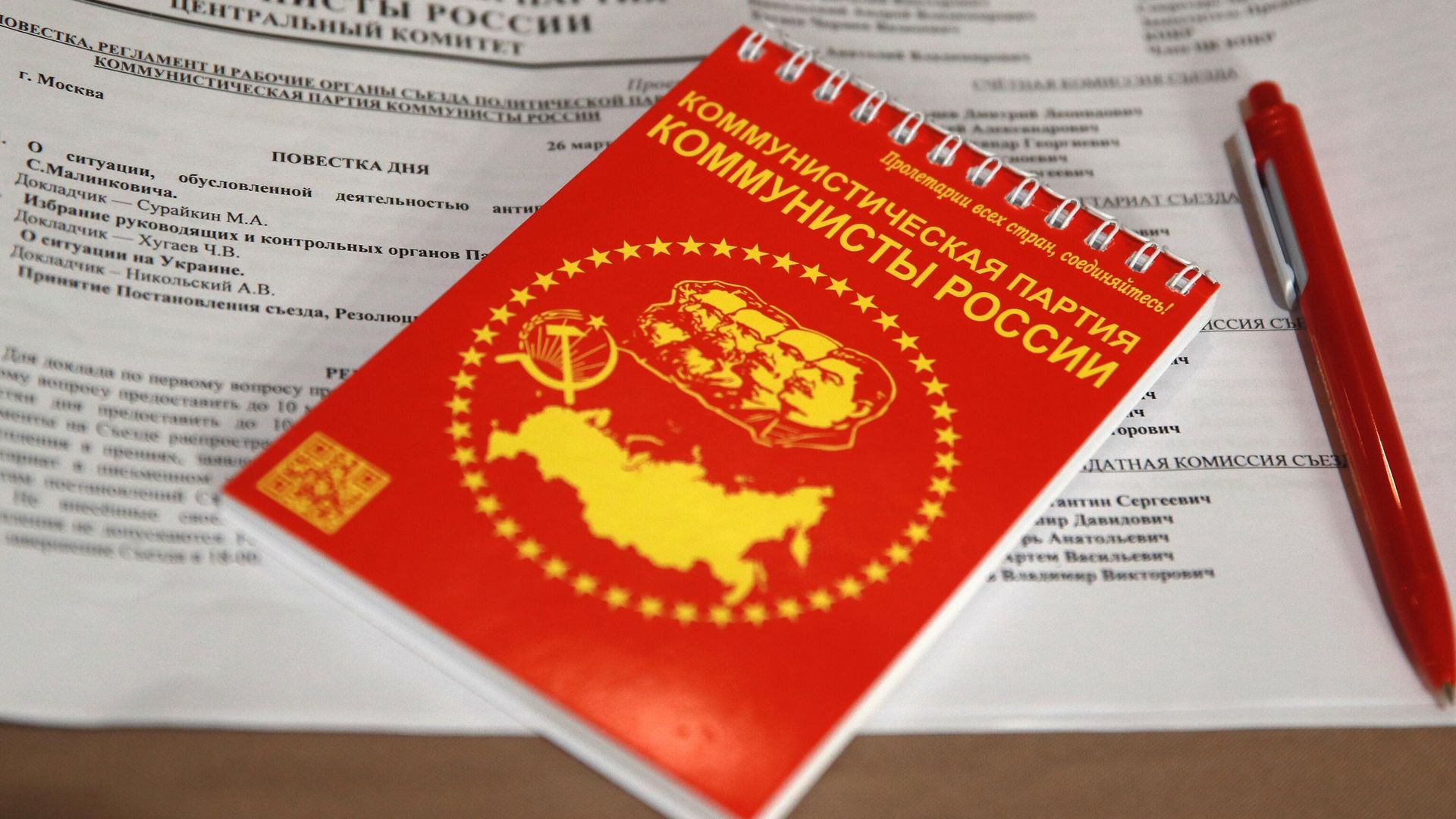 Съезд партии Коммунисты России Съезд партии Коммунисты России - РИА Новости, 1920, 03.10.2023