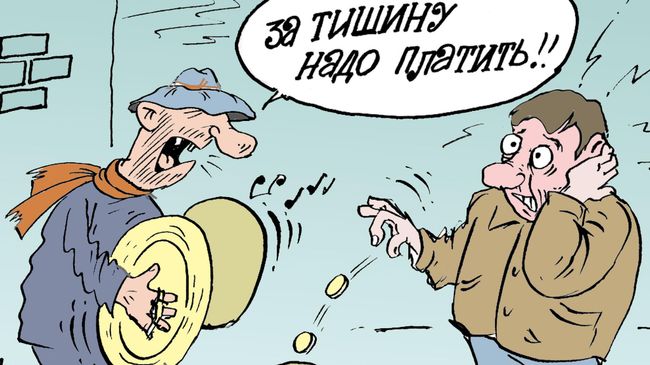 Карикатура