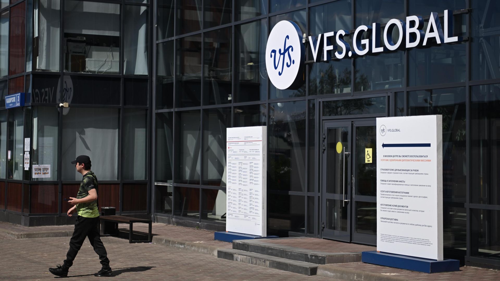 Визовый центр компании VFS Global в Москве - РИА Новости, 1920, 09.08.2022