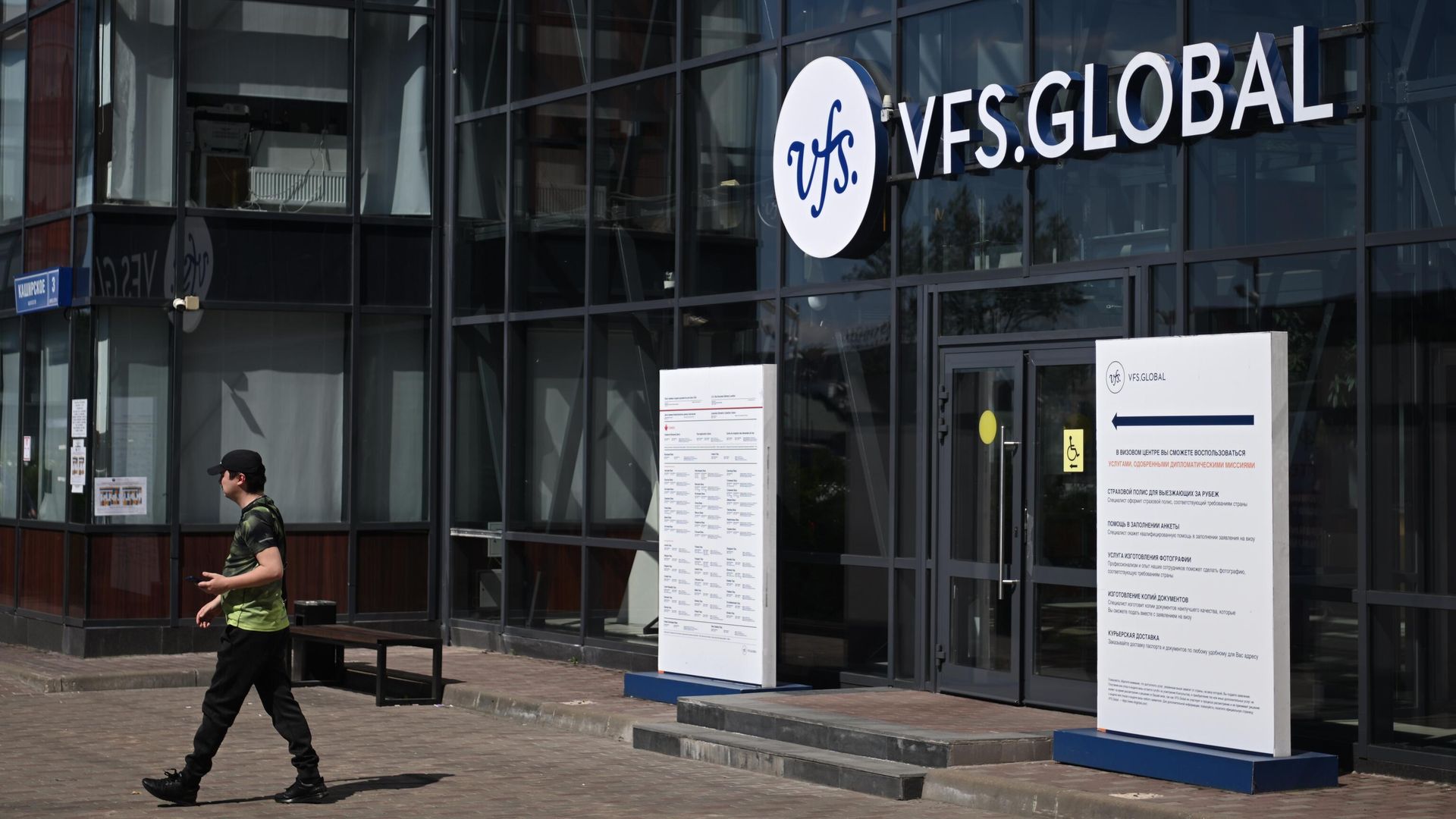 Визовый центр компании VFS Global в Москве Визовый центр компании VFS Global в Москве - РИА Новости, 1920, 09.08.2022