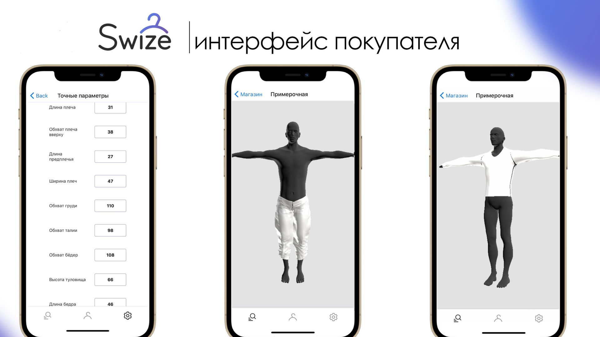 Swize - интерфейс покупателя Swize - интерфейс покупателя - РИА Новости, 1920, 28.06.2022