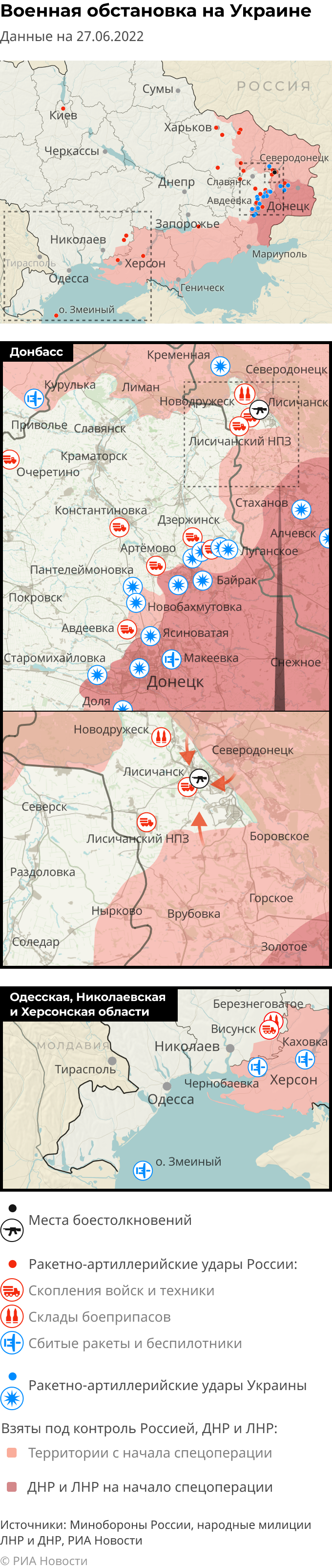 Карта спецоперации Вооруженных сил России на Украине на 27.06.2022 Карта спецоперации Вооруженных сил России на Украине на 27.06.2022