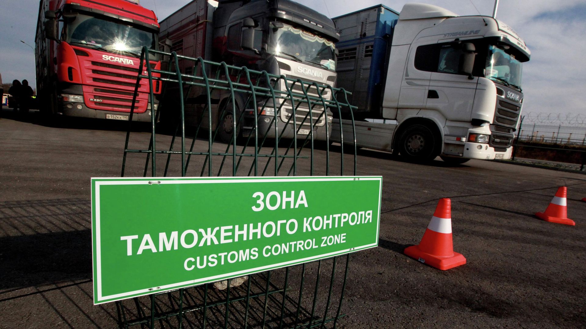 Зона таможенного контроля Зона таможенного контроля - РИА Новости, 1920, 23.09.2022