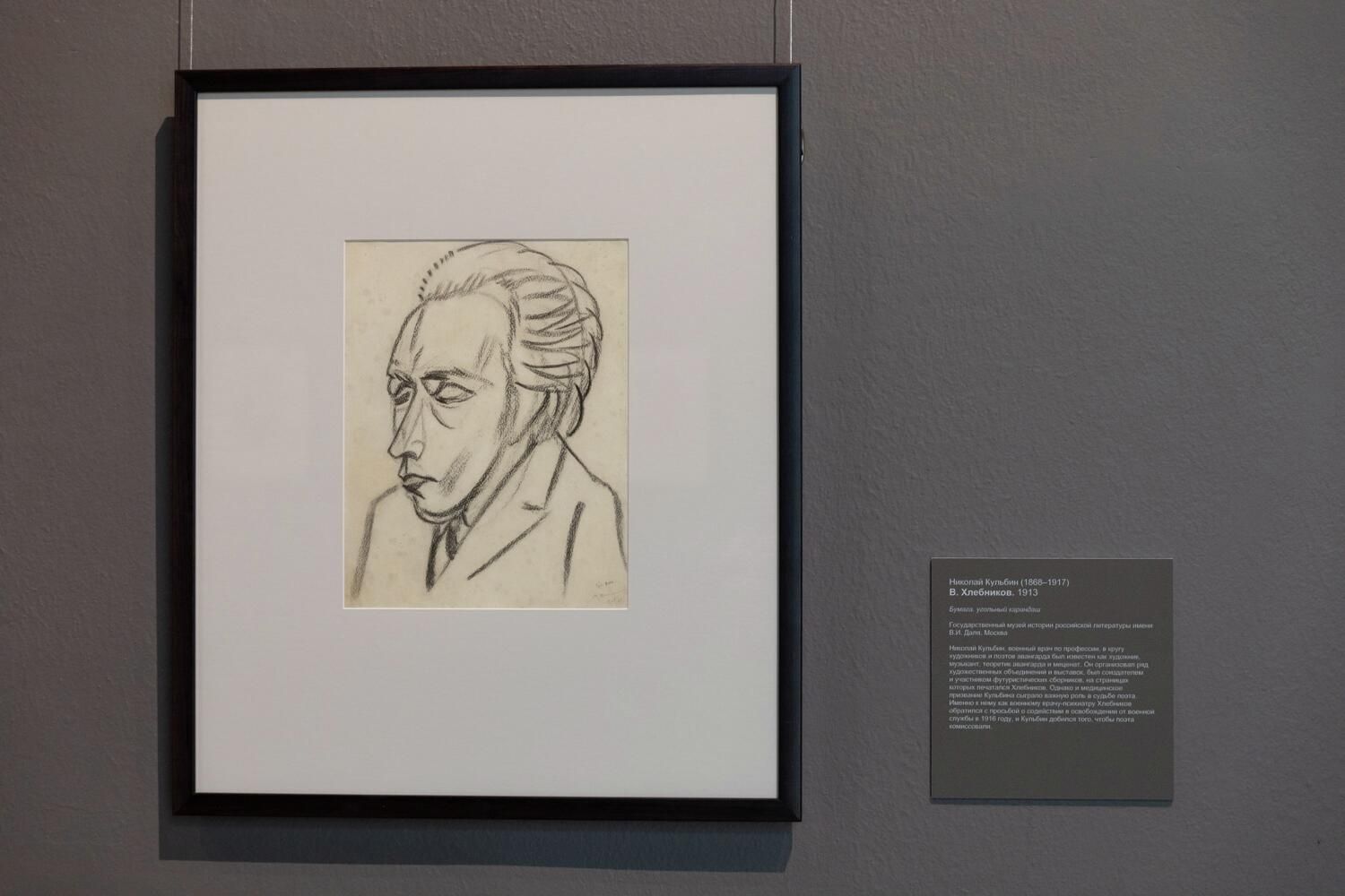 Выставка Велимир Хлебников. Король времени - РИА Новости, 1920, 29.06.2022