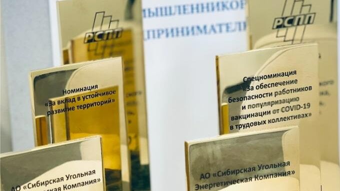 Награды СУЭК, победившей в нескольких номинациях конкурса РСПП Награды СУЭК, победившей в нескольких номинациях конкурса РСПП - РИА Новости, 1920, 29.05.2024
