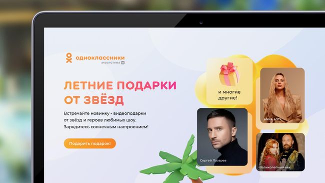 Видеоподарки 