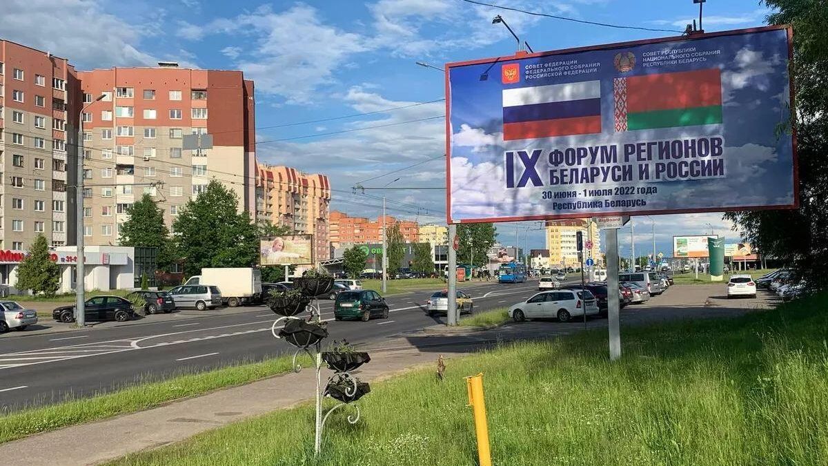Баннер с символикой Форума регионов России и Беларуси в Гродно Баннер с символикой Форума регионов России и Беларуси в Гродно - РИА Новости, 1920, 01.07.2022
