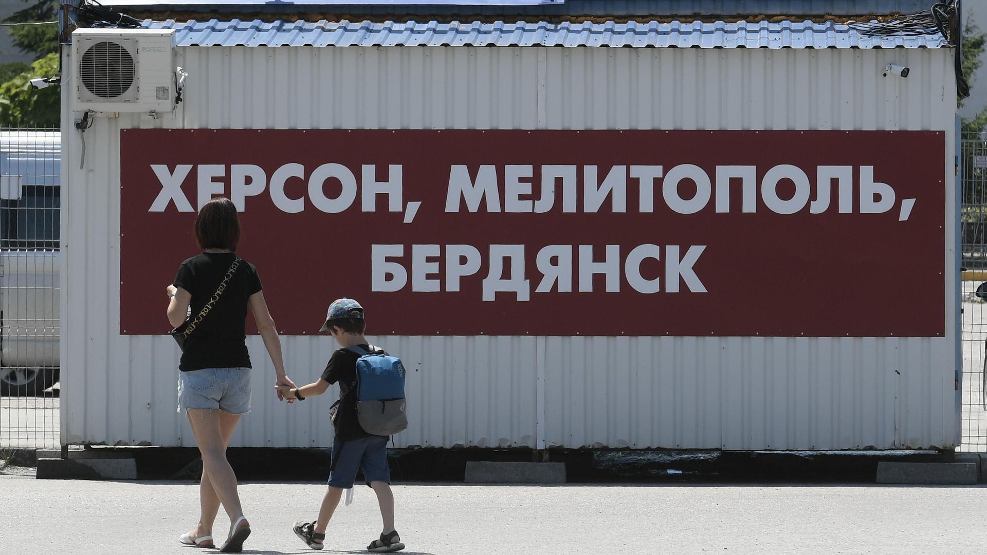 Баннер с названиями городов Херсон, Мелитополь и Бердянск на автостанции Западная в Симферополе Баннер с названиями городов Херсон, Мелитополь и Бердянск на автостанции Западная в Симферополе - РИА Новости, 1920, 19.07.2022