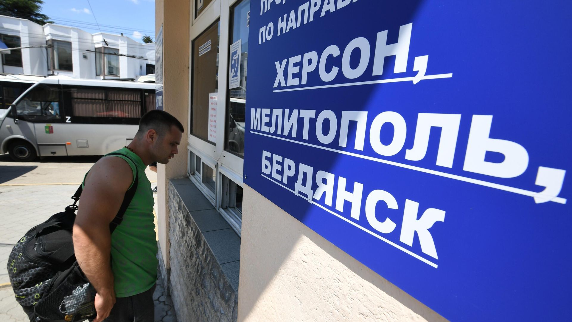 Пассажир у кассы, где началась продажа билетов на автобусы, выполняющие рейсы из Симферополя в Херсон, Мелитополь и Бердянск Пассажир у кассы, где началась продажа билетов на автобусы, выполняющие рейсы из Симферополя в Херсон, Мелитополь и Бердянск - РИА Новости, 1920, 22.09.2022