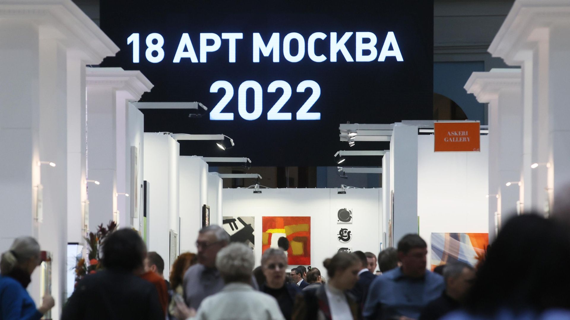 Посетители на международной художественной ярмарке Арт Москва в выставочном центре Гостиный двор в Москве Посетители на международной художественной ярмарке Арт Москва в выставочном центре Гостиный двор в Москве - РИА Новости, 1920, 01.07.2022