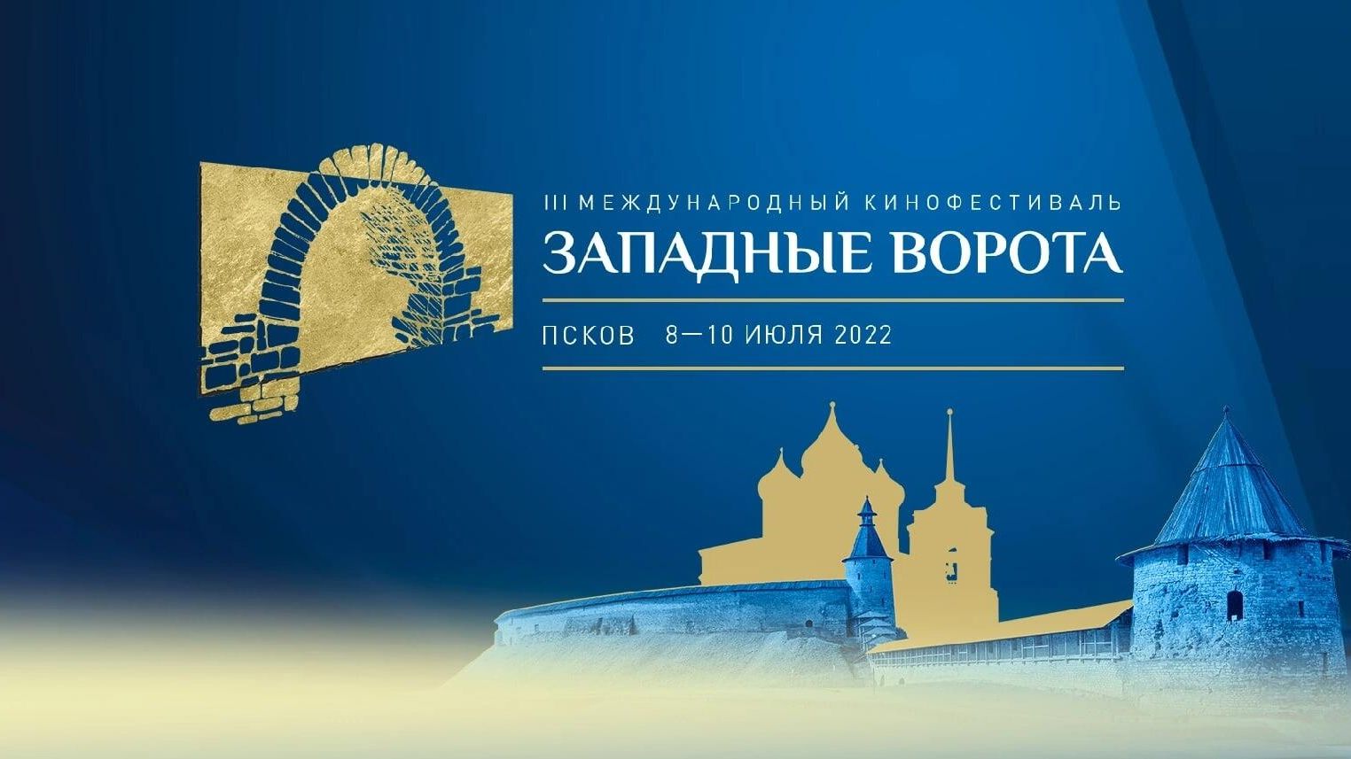 Кинофестиваль Западные Ворота Кинофестиваль Западные Ворота - РИА Новости, 1920, 08.07.2022