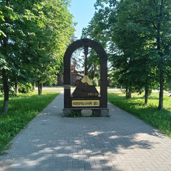 Памятник балалайке