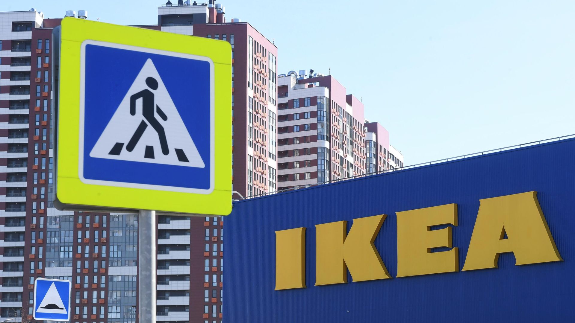 Вывеска магазина IKEA - РИА Новости, 1920, 15.05.2025