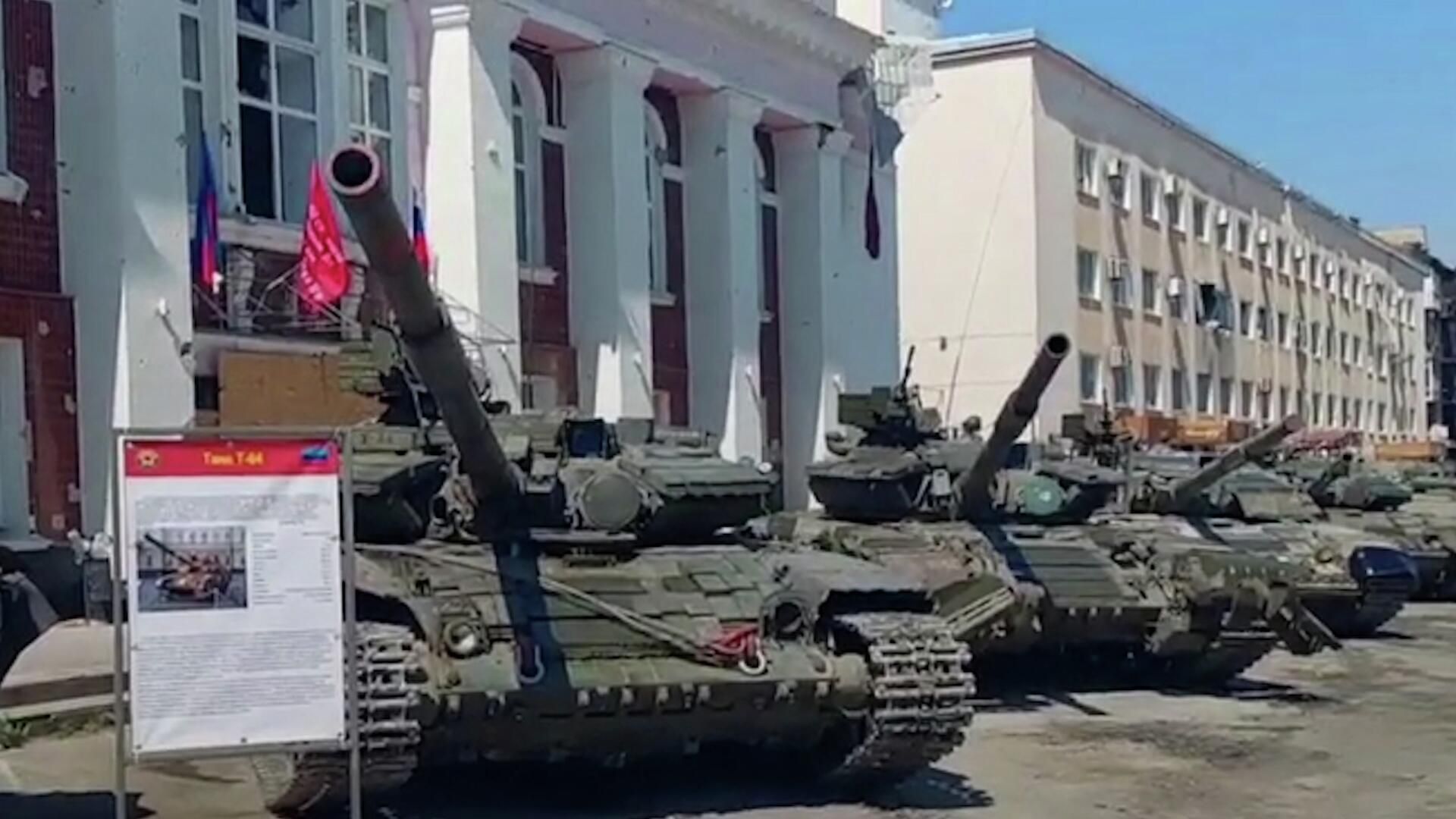 Танки, гранатометы, пулеметы: в освобожденном Лисичанске устроили выставку трофейного вооружения Танки, гранатометы, пулеметы: в освобожденном Лисичанске устроили выставку трофейного вооружения - РИА Новости, 1920, 08.07.2022