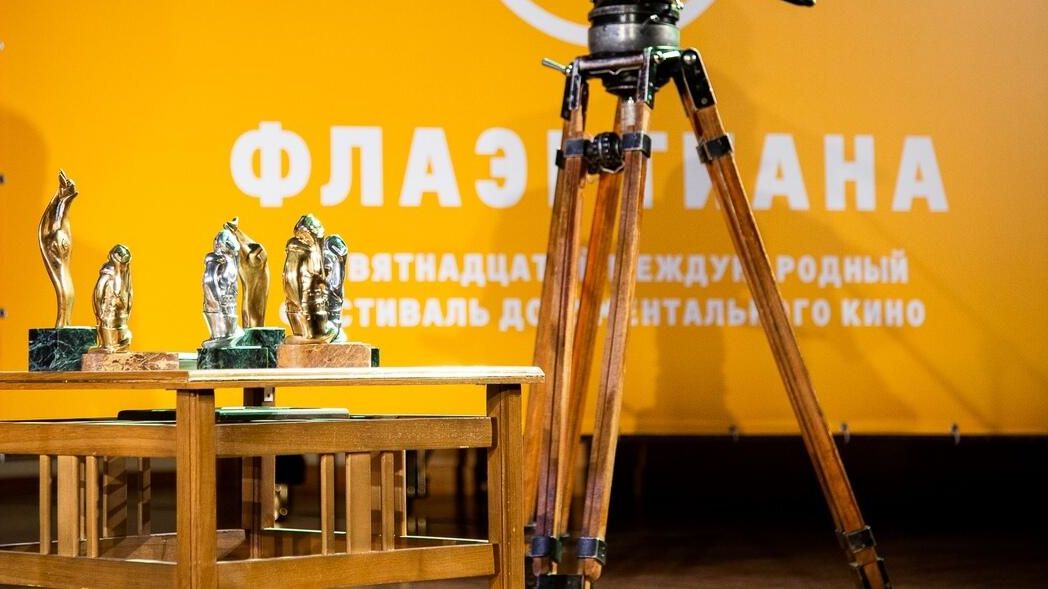 Фестиваль Флаэртиана Фестиваль Флаэртиана - РИА Новости, 1920, 12.07.2022