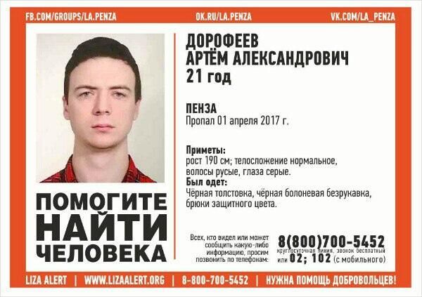Артем Дорофеев Артем Дорофеев - РИА Новости, 1920, 15.07.2022